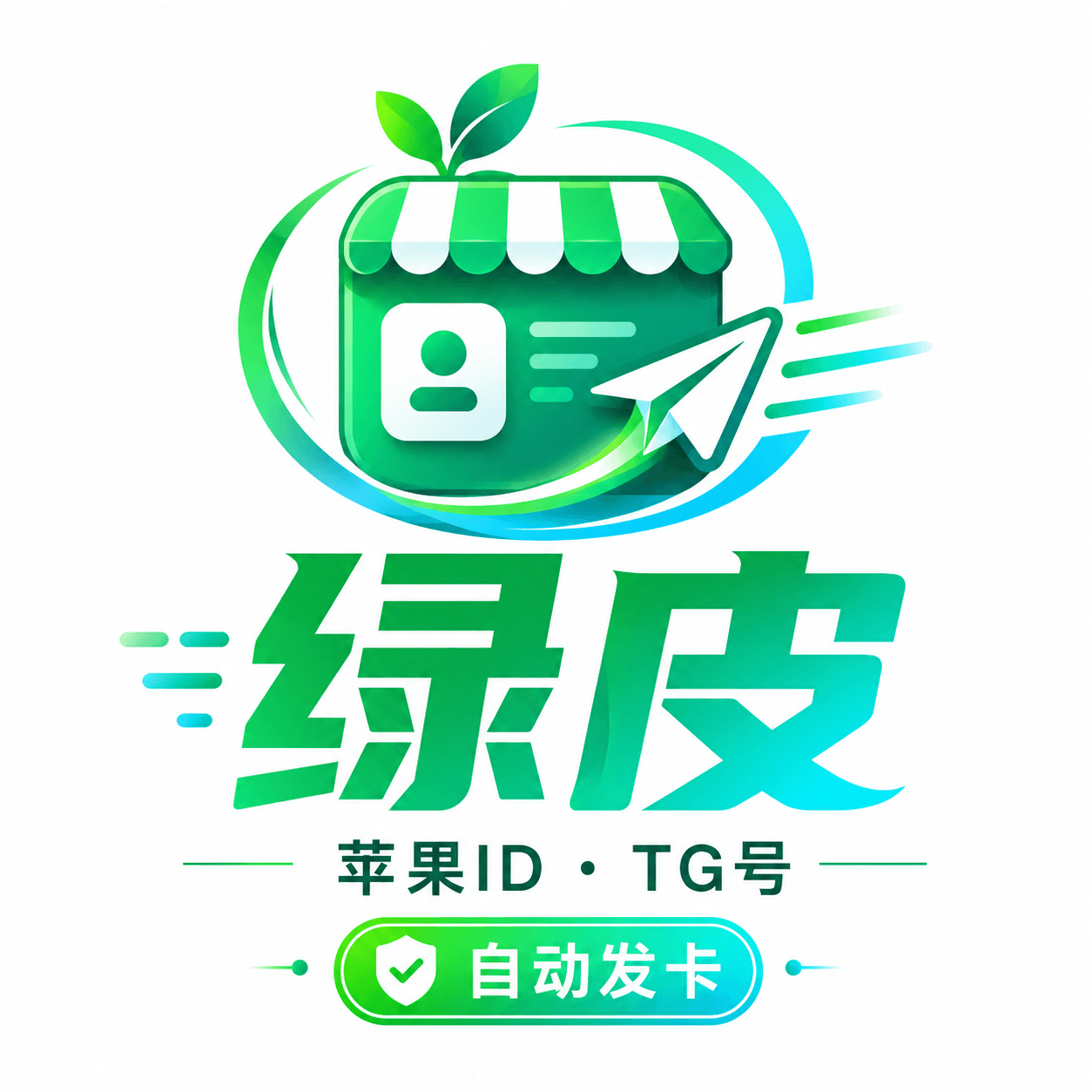 绿皮发卡网